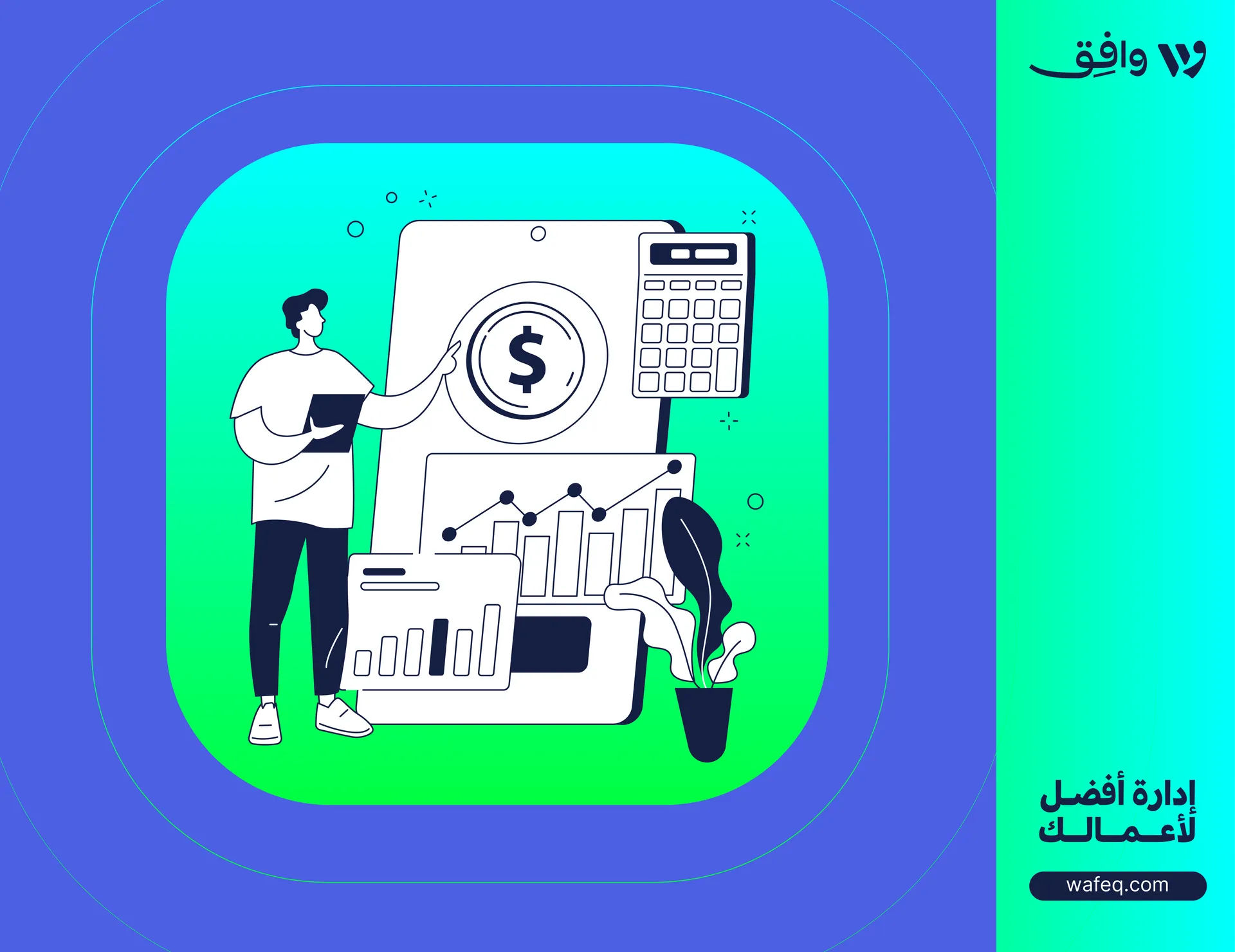 الأسئلة الشائعة حول الدائن والمدين في المحاسبة: دليلك الشامل